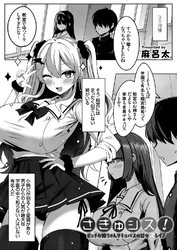 さきゅシス！-ビッチお姉ちゃんサキュバスの甘々逆レイプ-