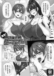 熱血！放課後搾精トレーニング！！