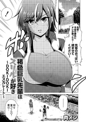 褐色巨乳先輩はスリルが好き ～DOKIDOKIエスカレート～
