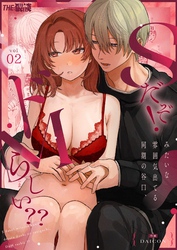 Sだぞ！みたいな雰囲気出てる同期の谷口、ドMらしい？？2