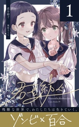 君を紡ぐ【単話版】 1話