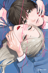 【期間限定　無料お試し版】いっそあなたがトドメを刺して（１）