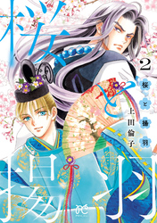 桜と揚羽　2