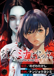 第5話 覚悟