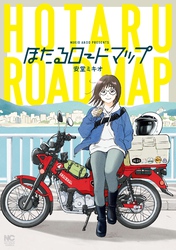 第18話 VOL⑱