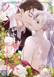 パパは神様～お狐様の授かり婚【全年齢版】(7)
