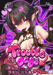 TroubleDays ～えっちな心を搾取せよ！？ 純情サキュバスのあまラブ奮闘記～ 【単話】(2)