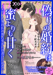 comic Berry’s vol.206