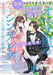 comic Berry’s vol.209