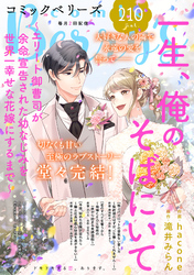 comic Berry’s vol.210