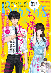 comic Berry’s vol.217