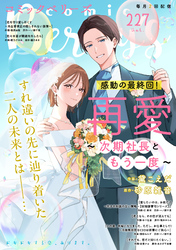 comic Berry’s vol.227