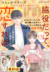comic Berry’s vol.234