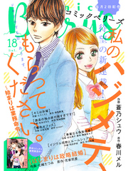 comic Berry’s vol.18