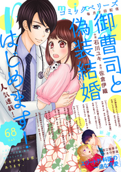 comic Berry’s vol.68