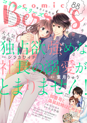 comic Berry’s vol.88