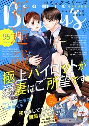 comic Berry’s vol.95