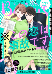 comic Berry’s vol.127