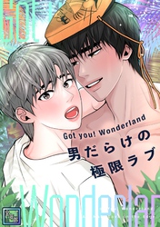 Got you！ Wonderland ～男だらけの極限ラブ～【全年齢版】(24)