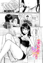 可愛い下着の方が好き？