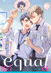 equal vol.104α