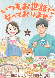 「ハンドル握って〝幸せ〟に会いに行こう！」