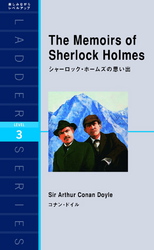 The Memoirs of Sherlock Holmes