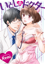 いとしのドクター