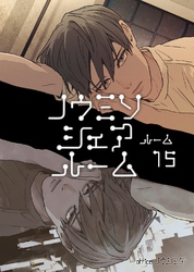 ノウミソシェアルーム ルーム15