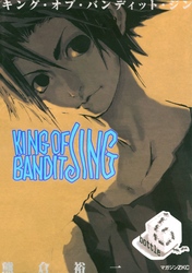 ＫＩＮＧ　ＯＦ　ＢＡＮＤＩＴ　ＪＩＮＧ（６）