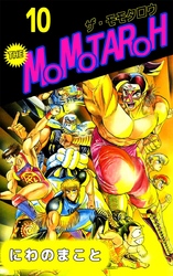 ＴＨＥ　ＭＯＭＯＴＡＲＯＨ 10