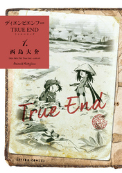 ディエンビエンフー TRUE END 1