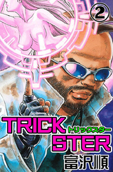 Trickster　2