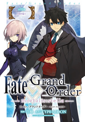 Fate/Grand Order -mortalis:stella-　第15節 皇帝の冠②