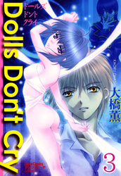 Dolls Don’t Cry【分冊版】 3