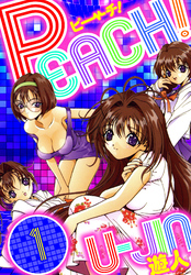 PEACH！　愛蔵版