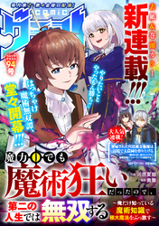 comicグラスト 94号