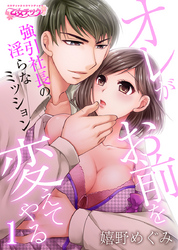 うるわし初婚～純朴男子、獰猛な溺愛夫に成る～　新刊配信記念