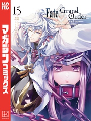 Ｆａｔｅ／Ｇｒａｎｄ　Ｏｒｄｅｒ－ｔｕｒａｓ　ｒｅａｌｔａ－（１５）