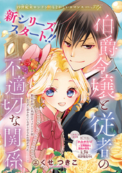 【AKITA電子祭り 夏の陣】プリンセス　続話追加キャンペーン
