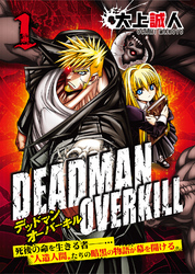 DEADMAN OVERKILL -デッドマンオーバーキル-